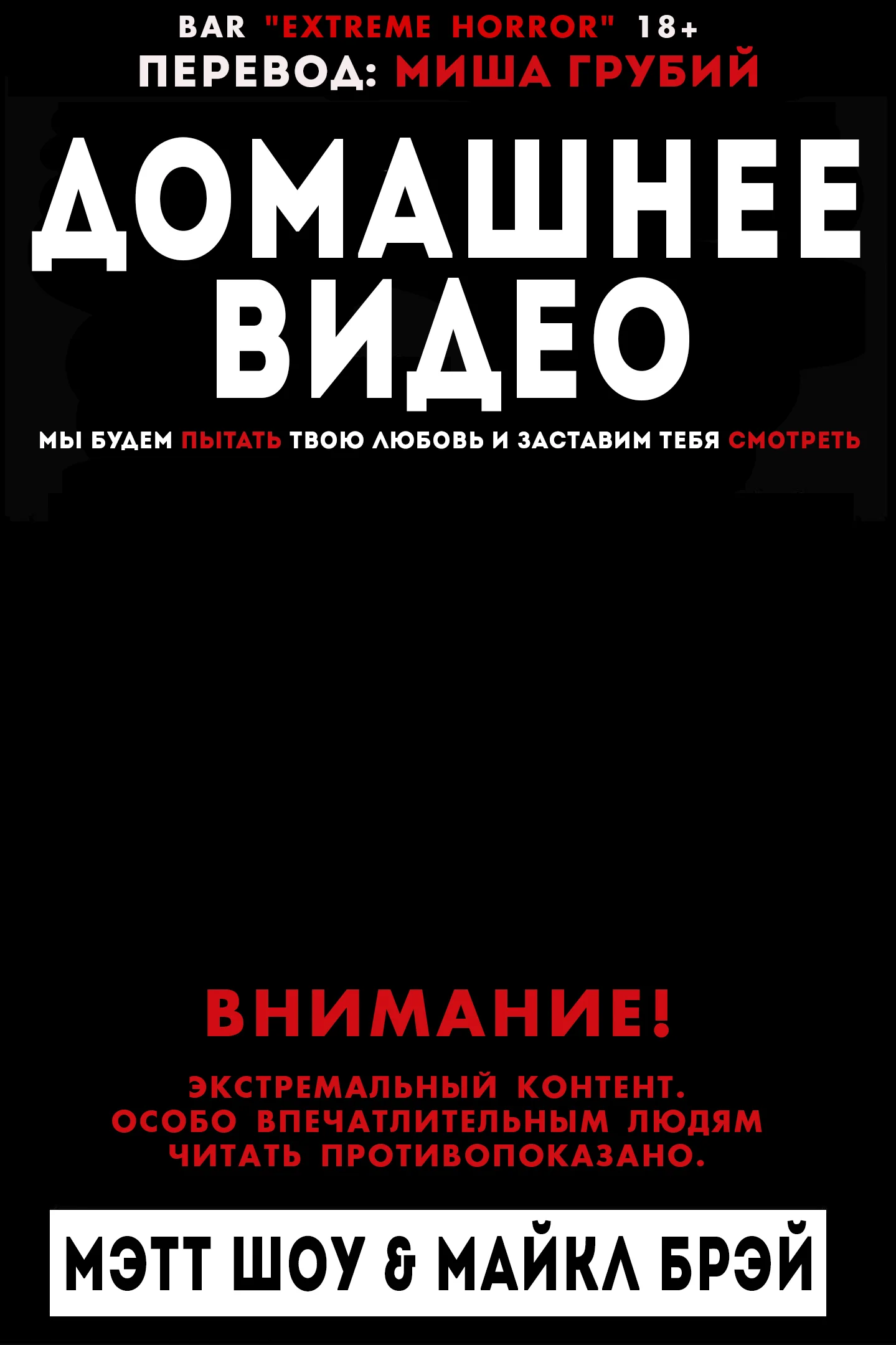Обложка Домашнее видео