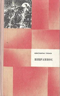 Обложка Любовь Яровая