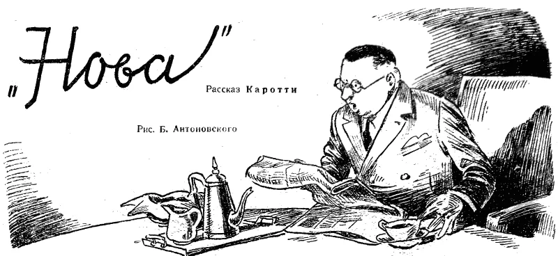 Обложка Нова
