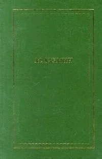 Обложка Стихотворения