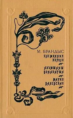 Обложка Племянник короля