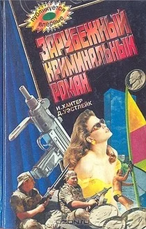 Обложка Банк, который булькнул