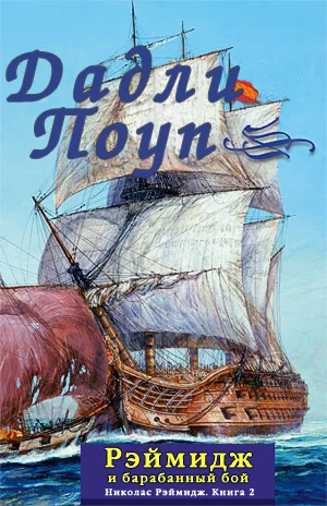 Обложка Рэймидж и барабанный бой