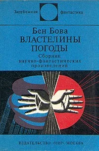 Обложка Незначительный просчет