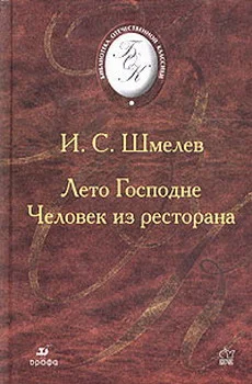 Обложка Человек из ресторана