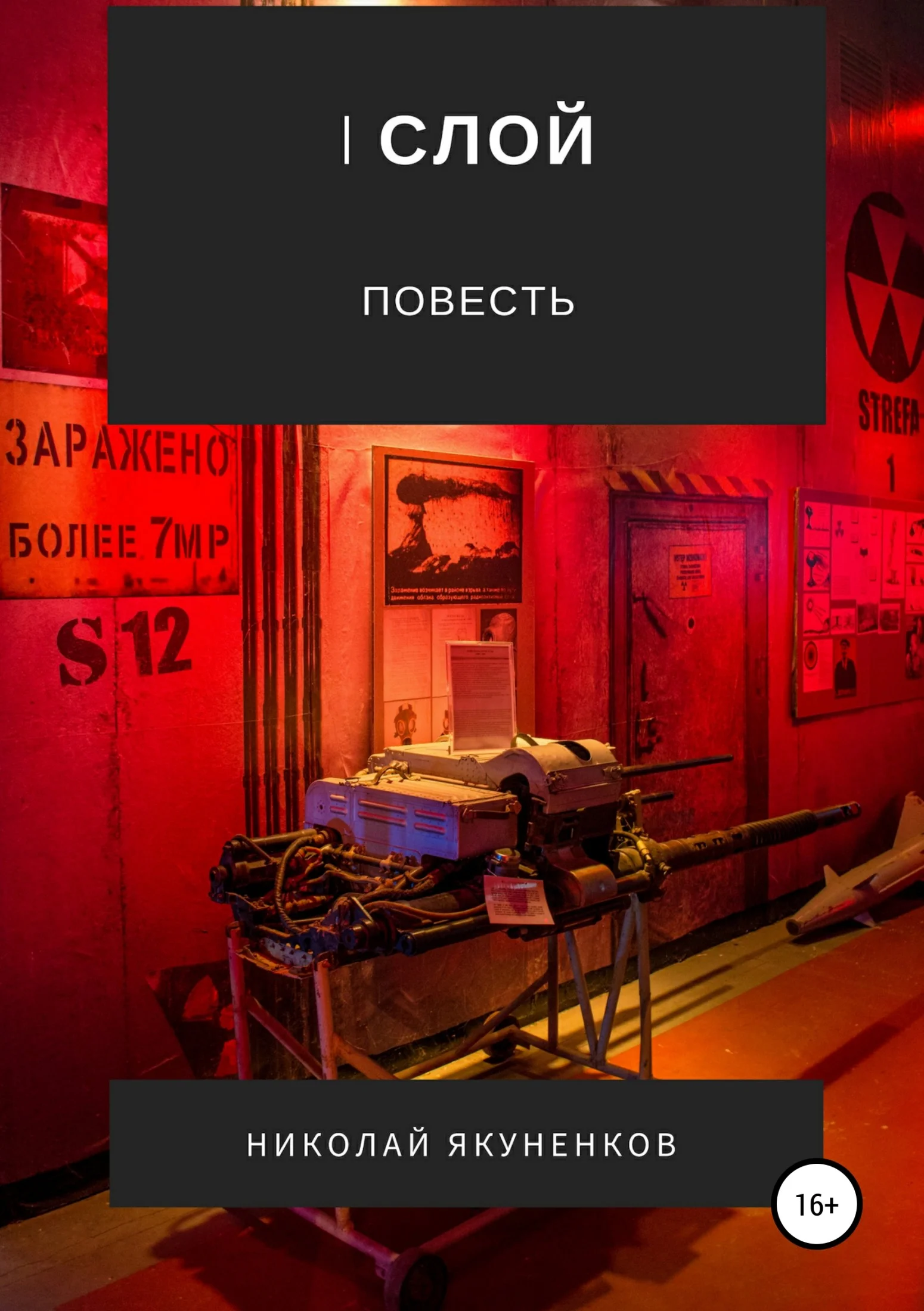 Обложка I слой