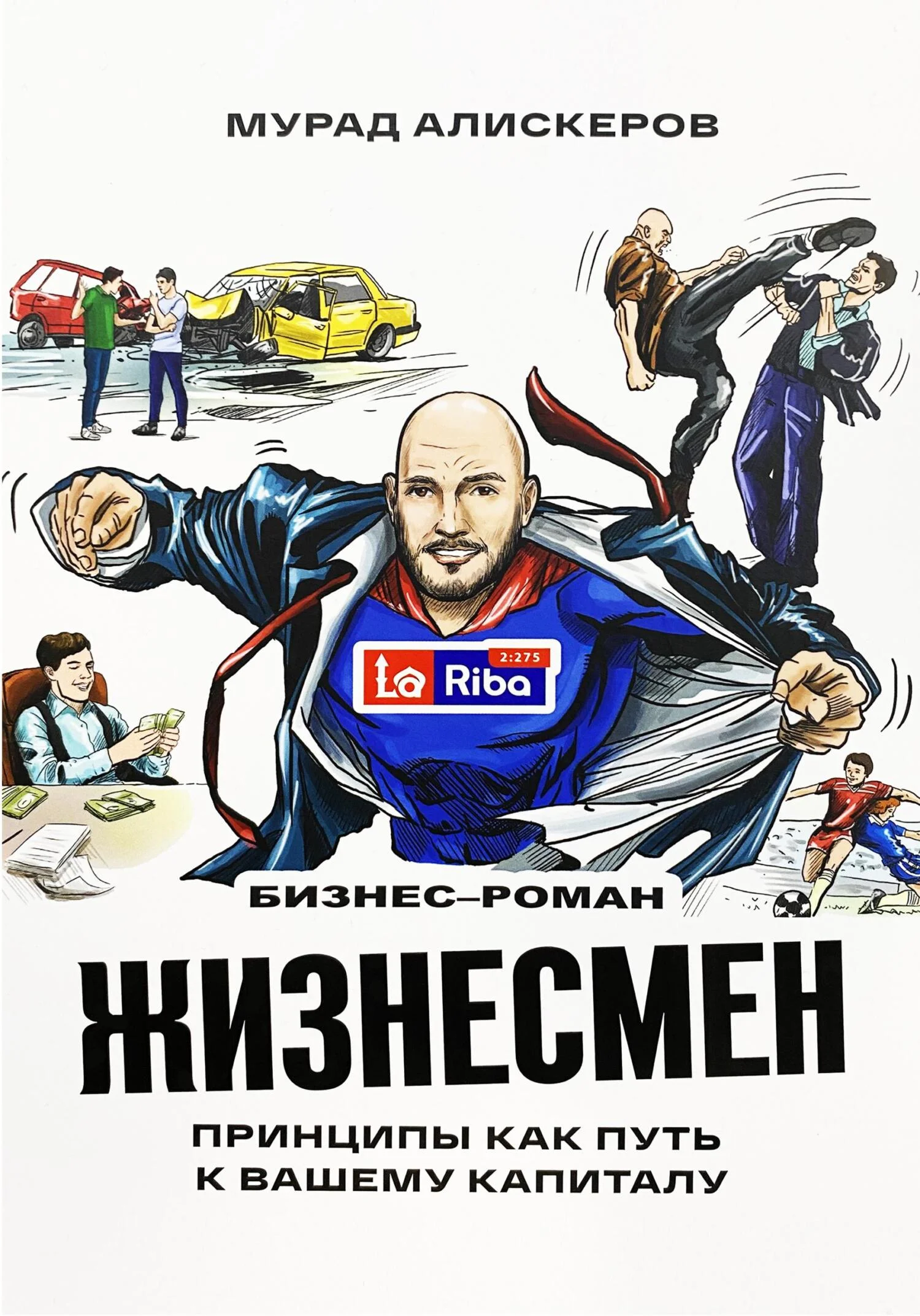 Обложка Жизнесмен. Принципы как путь к вашему капиталу