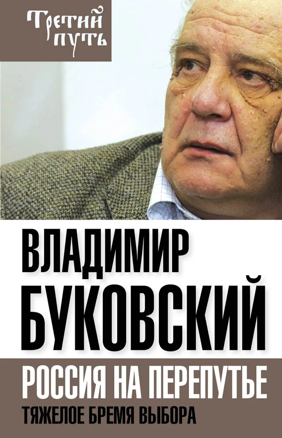 Обложка На краю