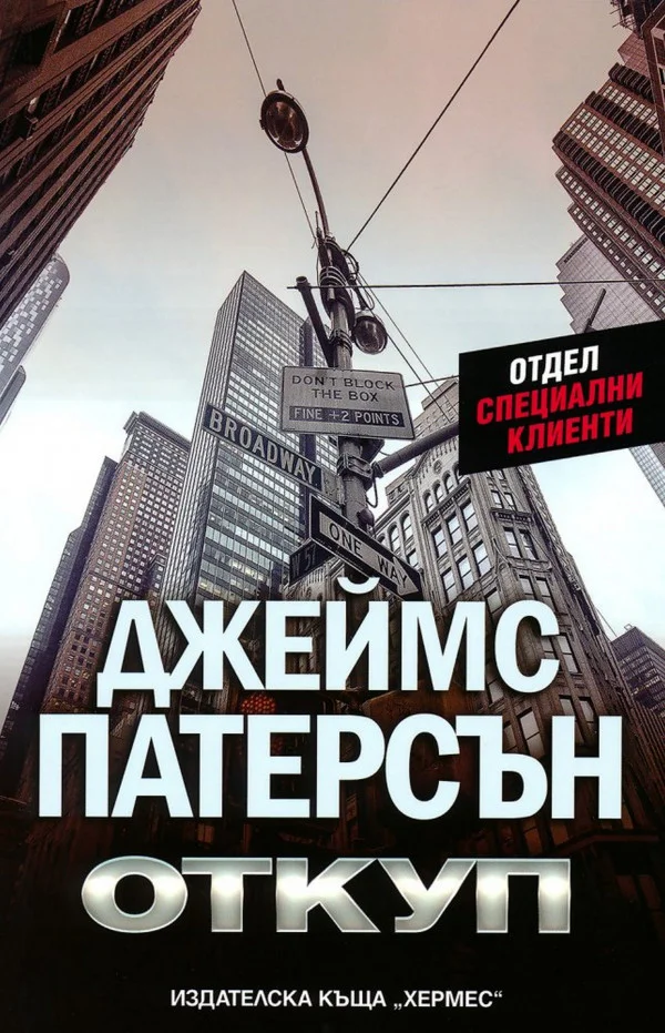 Обложка Откуп