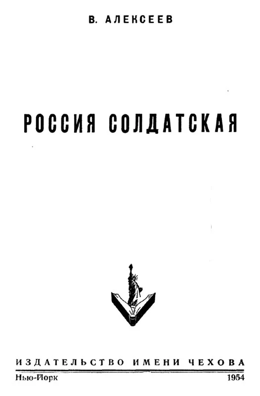 Обложка Россия солдатская