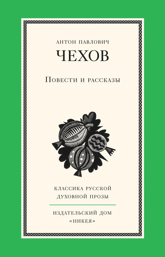 Обложка Повести и рассказы