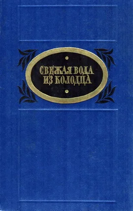 Обложка Ледяная Эллада
