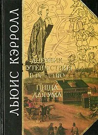 Обложка Пища для ума