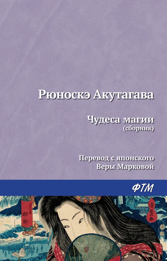Обложка Чудеса магии