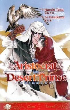 Обложка Сокол пустыни