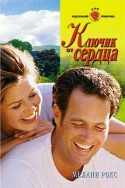 Обложка Ключик от сердца