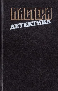 Обложка Позор семьи