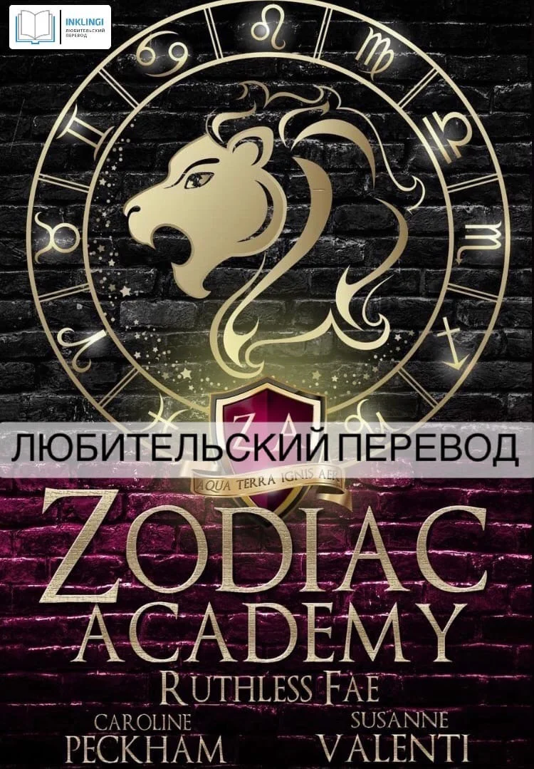 Обложка Безжалостные Фэйри