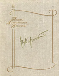 Обложка Последняя весна