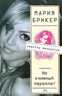 Обложка Не книжный переплет
