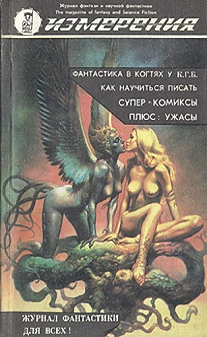 Обложка Кормлец