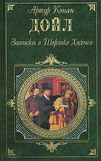 Обложка Шесть Наполеонов