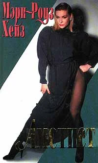 Обложка Аметист