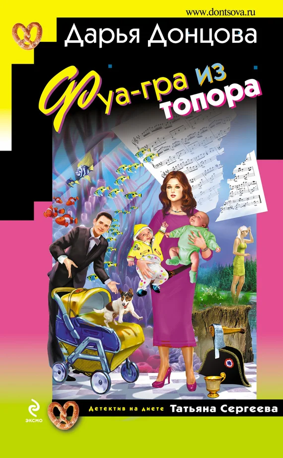 Обложка Фуа-гра из топора