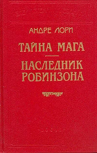 Обложка Лазурный гигант