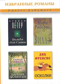 Обложка Бомба для Сити