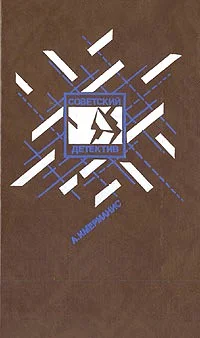 Обложка Призраки отеля «Голливуд»; Гамбургский оракул