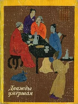 Обложка Игрок в облавные шашки