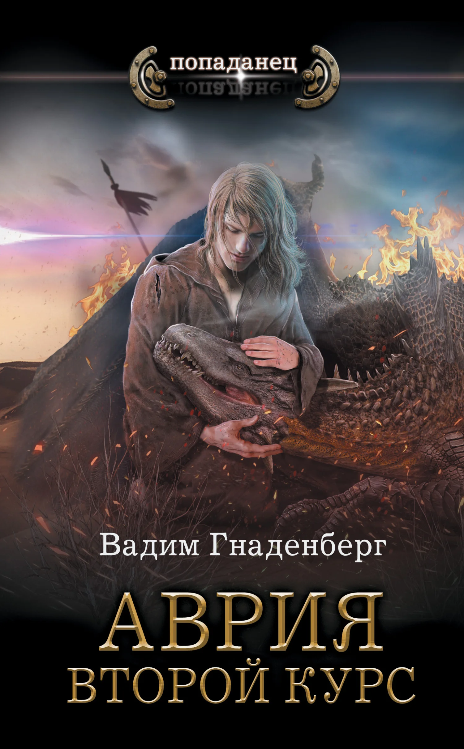 Обложка Второй курс