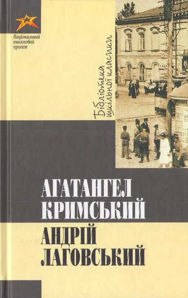 Обложка Андрій Лаговський