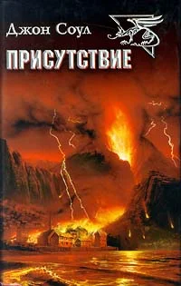 Обложка Присутствие