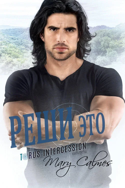 Обложка Реши это