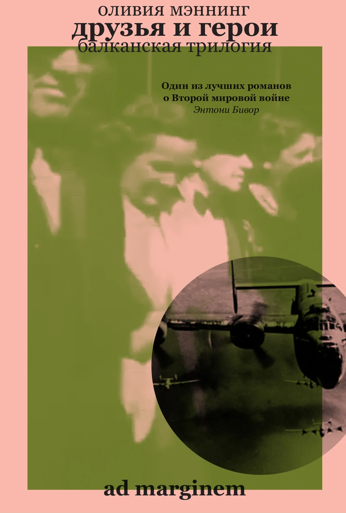 Обложка Друзья и герои