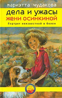 Обложка Портрет неизвестной в белом