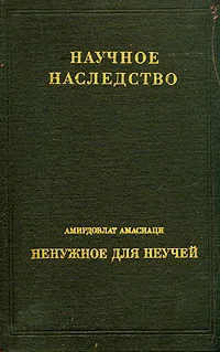 Обложка Средневековый энциклопедический словарь лекарственных средств