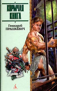 Обложка Царь-Ужас