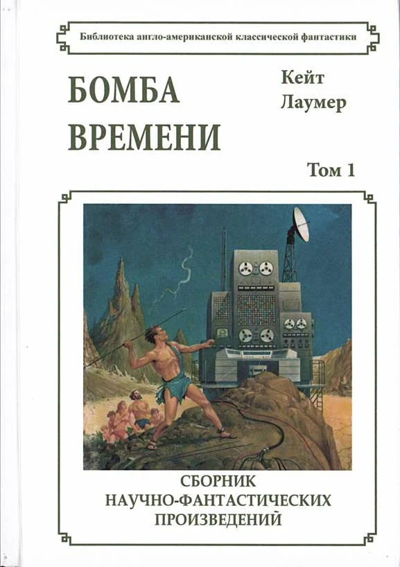 Обложка Бомба времени