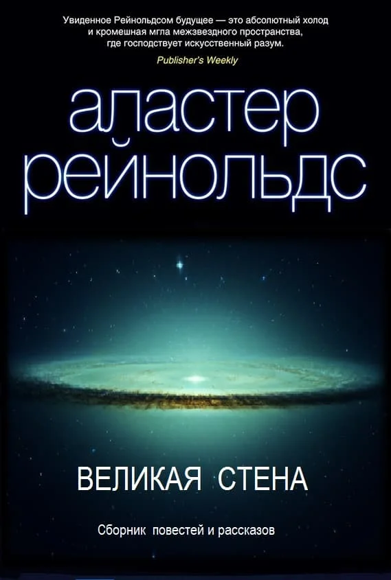 Обложка Шесть измерений пространства