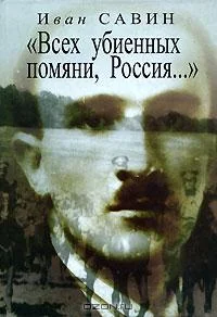 Обложка Стихотворения. Избранная проза
