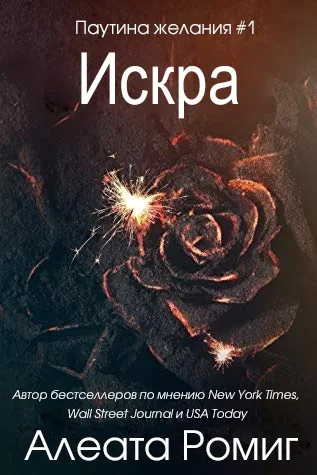 Обложка Искра
