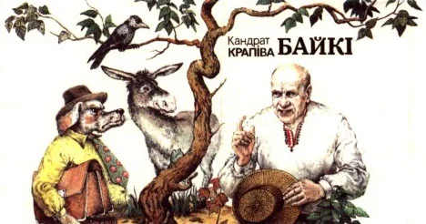 Обложка Байкі