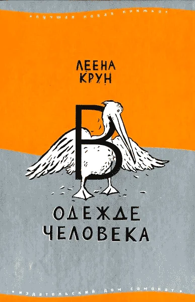 Обложка Сфинкс или робот