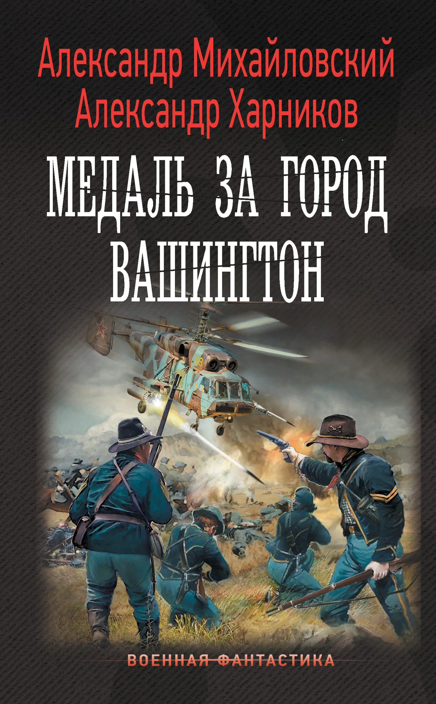 Обложка Медаль за город Вашингтон