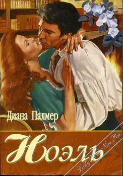 Обложка Ноэль