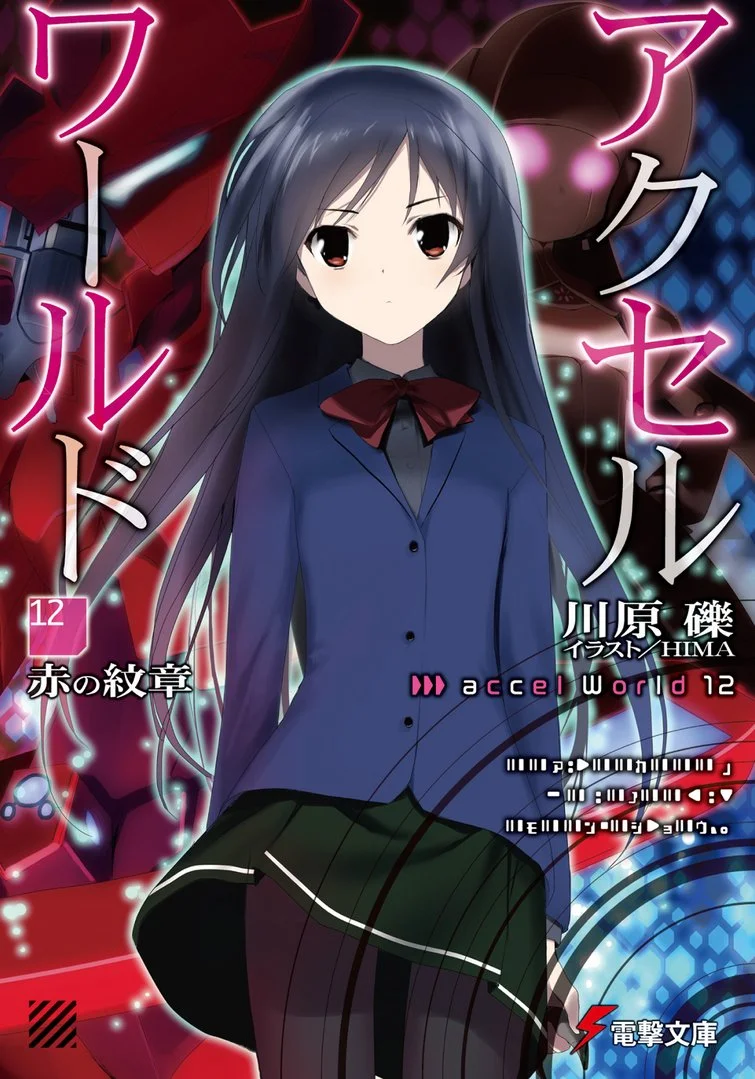 Обложка Accel World 12: Красный герб
