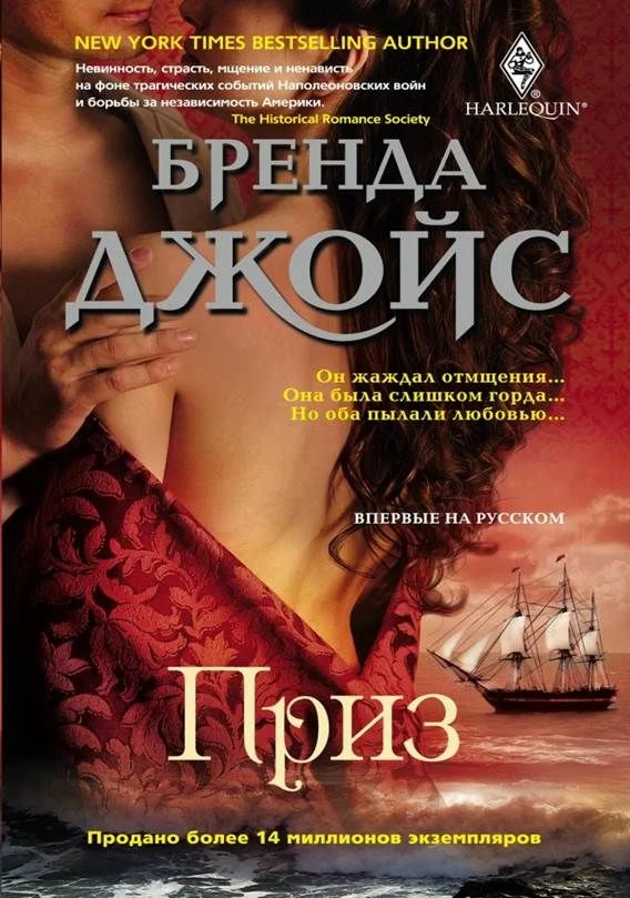 Обложка Приз